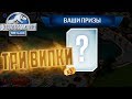 Три ВИП Легендарки - Jurassic World The Game #155