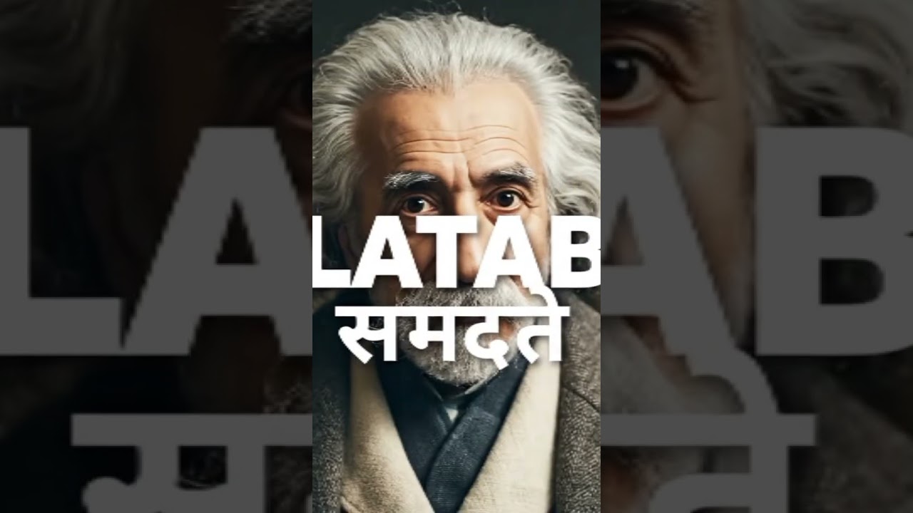 Einstein Chacha 2026 mein pagla gai 
