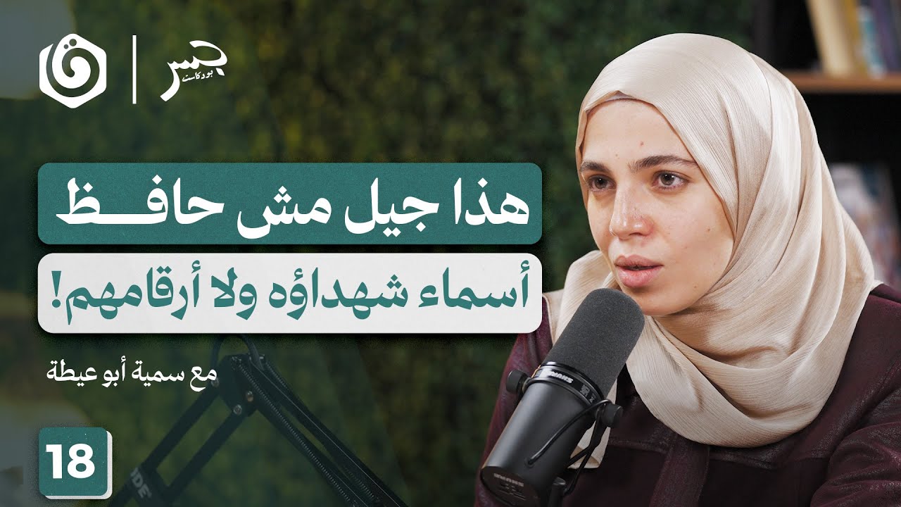 عن الجيل الذي تصنعه 