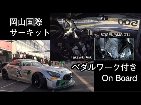S-Taikyu Final Round @Okayama 5ZIGEN AMG GT4 Aoki Qualifying
