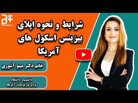 تصویری: اسیکول های شنوایی کجا هستند؟