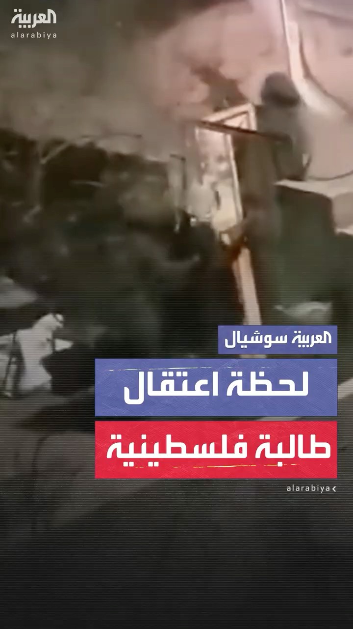 الجيش الإسرائيلي يعتقل طالبة فلسطينية من جامعة بيرزيت في الضفة الغربية