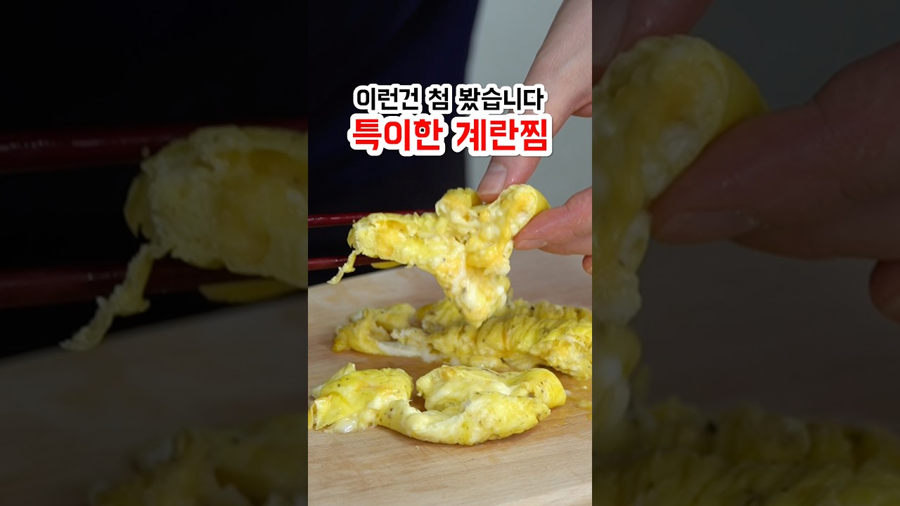 계란 이렇게 삶는 사람 처음 봤습니다