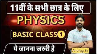 11th basic physics class 11 basic physics in hindi Disha Science Classes ||