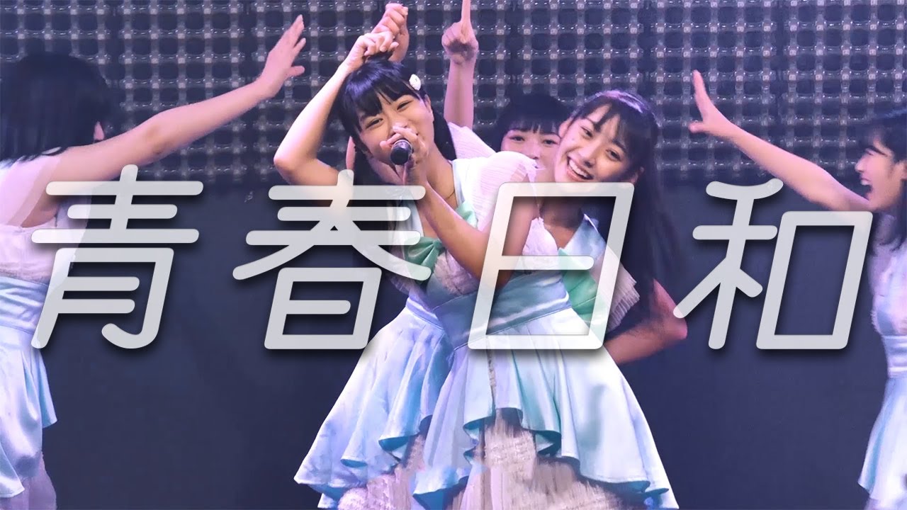 アクアノート/青春日和（2020/08/30@P.A.R.M.S）