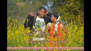 Dinde Jibon Re Jibon Judi Durkara Ho Album Niman Purty Sunita Deogam Home Made Productions