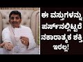 Vastu tips to remove negative energy  vijay karnataka