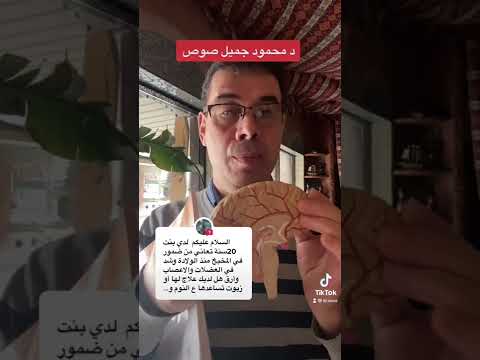 اضطرابات المخيخ و العلاجات الطبيعية     