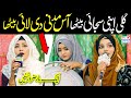 Kuli apni sajai betha  alina sisters naat  naat sharif  i love islam