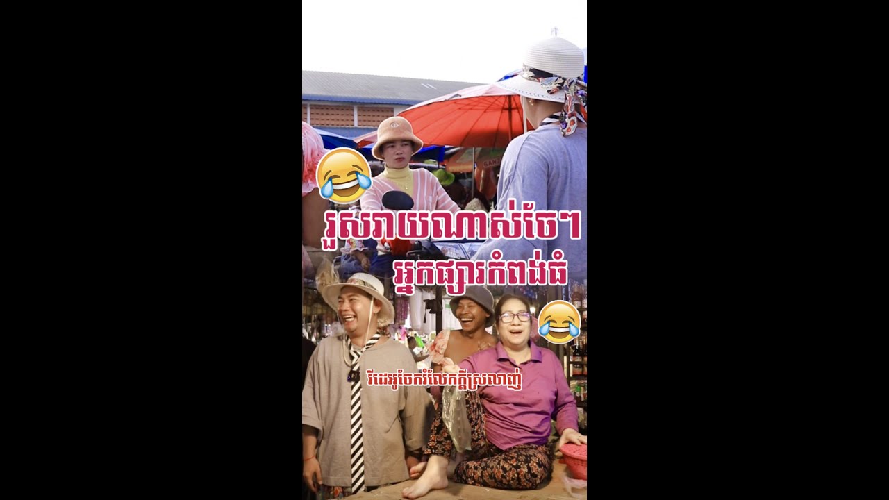 លក់ត្រីឆ្អេីជូនម៉ែបាន19មុឺនរៀល♥️