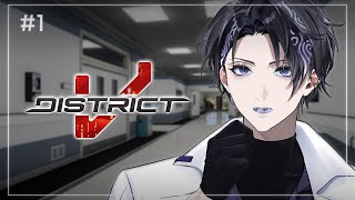 【#DistrictV】#1 I Know What I’m Doing...【Nayuta Umbrage | FIRST STAGE PRODUCTION EN】