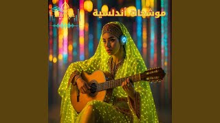 لما بدا يتثني | Lamma Bada Yatathanna - Mawga Music
