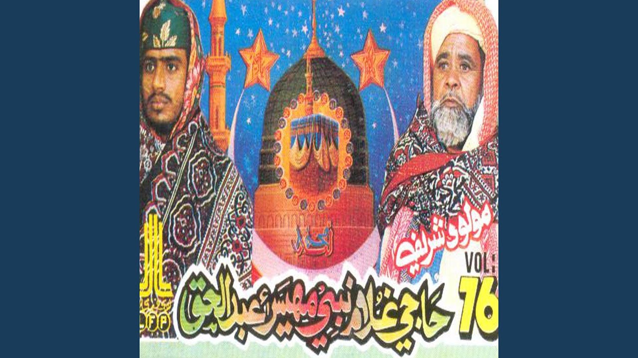 Afsos Oo Musalman Ranj Kai