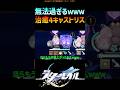 【崩壊スターレイル】治癒4キャスの適性が高すぎる #崩壊スターレイル #キャストリス #マネーウォーズ #honkaistarrail #shorts