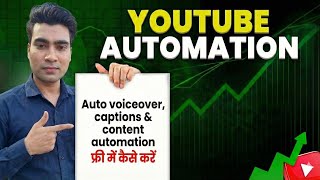 Auto voiceover, captions &amp; content automation फ्री में कैसे करें 