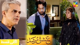 Ishq Murshi Episode 25 Teaserishq Murshid Epi 25 Promo Abbashum Tv Drama