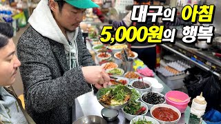 새벽 4시부터 시작되는 칠성시장 5,000원 보리밥집, 역대급 가성비로 아침 먹방