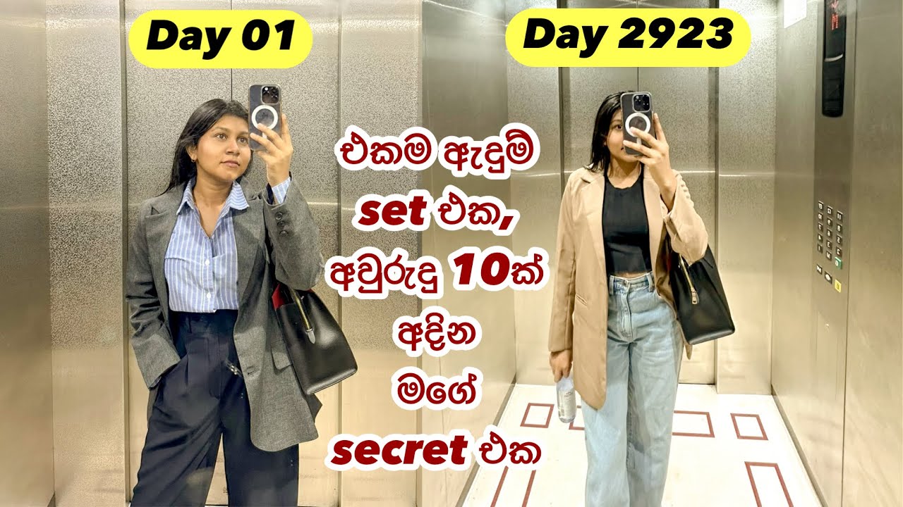 The Billionaire's Fashion Secret Revealed! 2024 | Capsule Collection in Sinhala