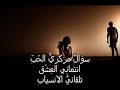 اهاتبوح mp3