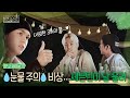 [IN THE SOOP SVT ver. Season2] Official Clip - Ep.2