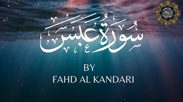 Surah Abasa (He Frowned)|FAHD AL KANDARI|سورة عبس|فهد الكندري