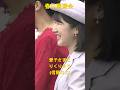 敬宮愛子さま、りくりゅうと春の園遊会で談笑！信頼の力✨✨ ※3分バージョン