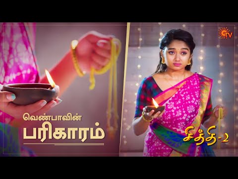 Chithi 2 | Special Episode Part - 2 | Ep.133 & 134 | 25 Oct | Sun TV | Tamil Serial