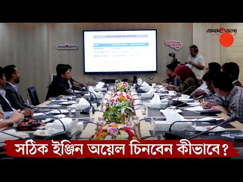 গাড়ি–বাইকের ইঞ্জিন ভালো রাখতে সঠিক লুব্রিকেন্ট কতটা জরুরি?