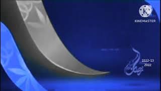 تمبلت برومو قناه المحور شاشة التلفزيون ازرق 2 رمضان جديد 2022