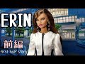 (前編) ERIN (Doll Movie) first half