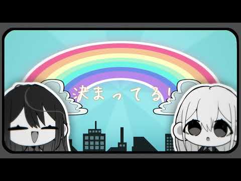 あめだま歌ってみた【泡沫錯綜】
