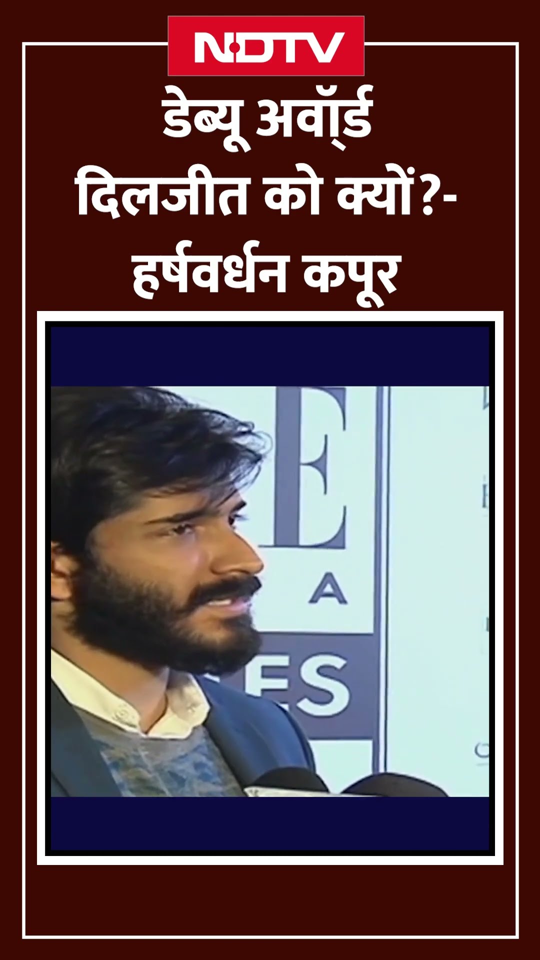 Diljit Dosanjh Birthday: Debut Awards दिलजीत को क्यों?- Harshvardhan Kapoor