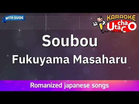 Soubou – Fukuyama Masaharu (Romaji Karaoke with guide)