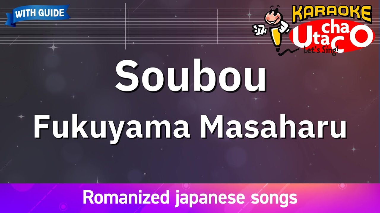 Soubou – Fukuyama Masaharu (Romaji Karaoke with guide)