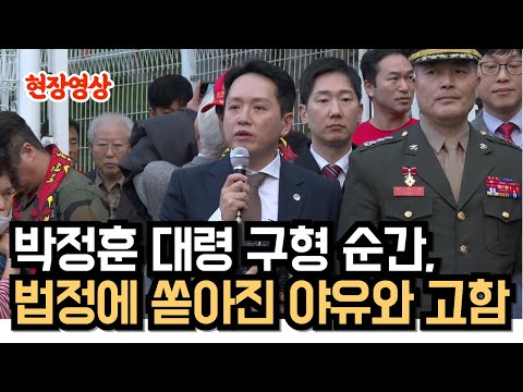 [풀영상] 박정훈 <strong>대령</strong> 징역 3년 구형 순간, 변호인단이 본 군검사의 모습과 법정 분위기