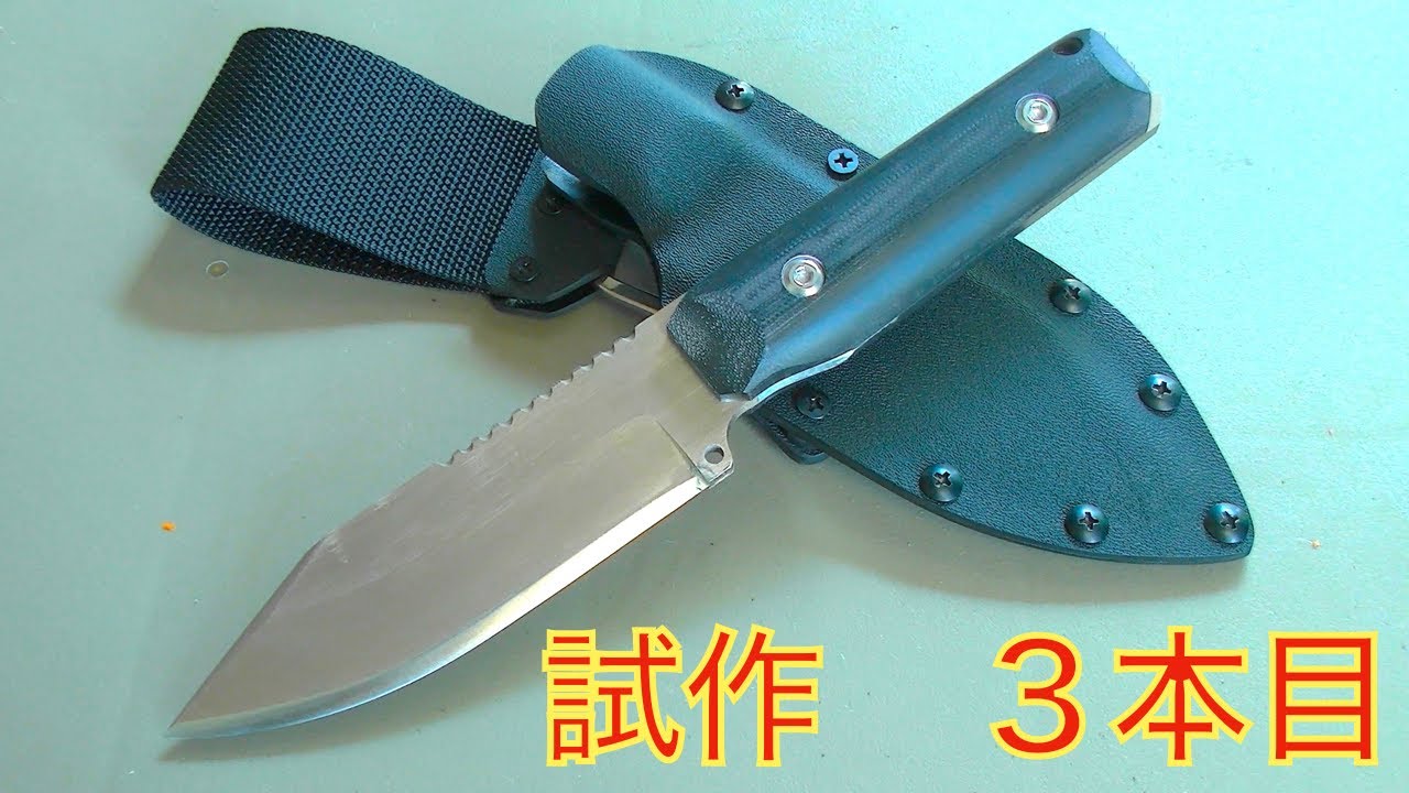 カスタムナイフ製作の技術 写真集 Custom Knifemaking カスタムナイフ
