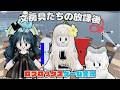 【Roblox】ロブラボの参加型ライブゲーム配信！：文房具たちの放課後【ロブロックス】