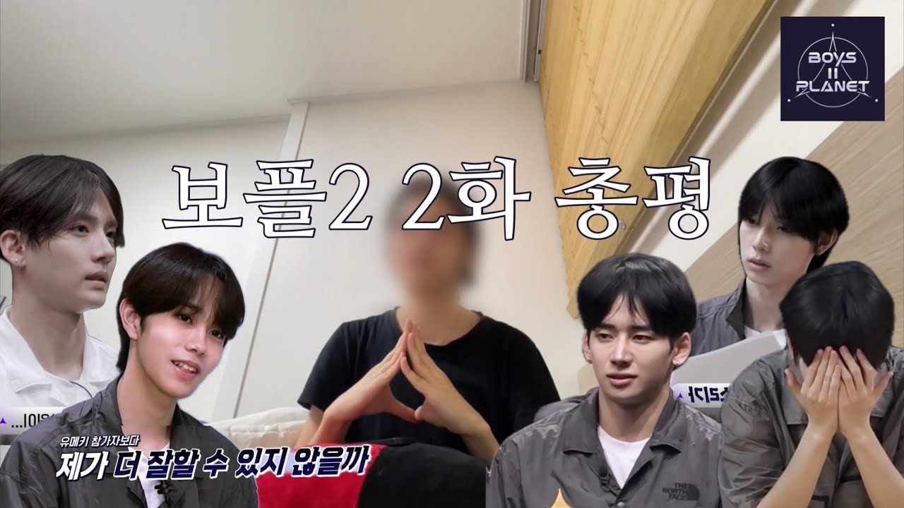 보플2 2화 K 총평 (+통편집 무대 리뷰 / 마스터들 평가 기준에 대한 분석)