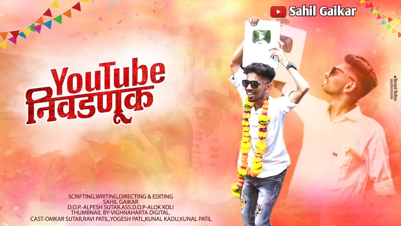 Youtube Nivdnuk l  Aagri Koli Comedy l Sahil Gaikar