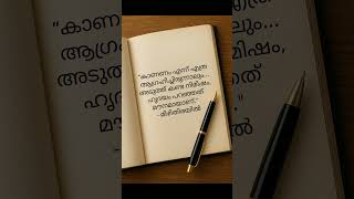 “കാണണം എന്ന് എത്ര ആഗ്രഹിച്ചിരുന്നാലും..." -മിഴിതിരയിൽ #love #avalsong