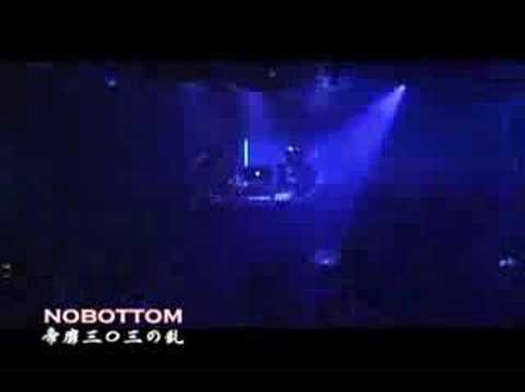 NOBOTTOM / 帝靡三〇三の乱