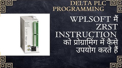 DELTA PLC WPLSOFT मे ZRST INSTRUCTION को प्रोग्रामिंग मे केसे उपयोग करते हैं,ZRST INSTRUCTION DELTA