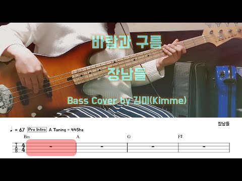 바람과 구름 - 노수영 작사. 곡 / 장남들