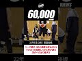 #shorts 渡邉裕規|リーグ最多 3度の優勝を誇るBREX!その全てを経験してきた男が語る頂点への辿り着き方