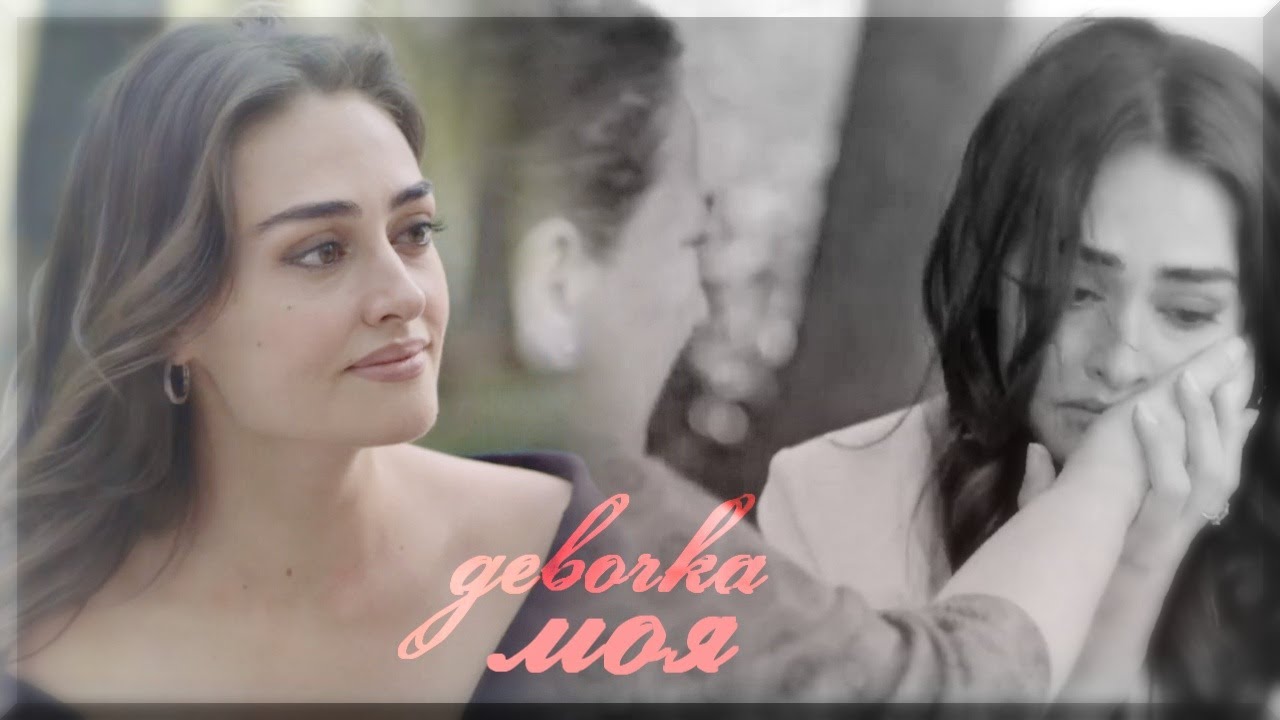 SIBEL KAYA[сколько в тебе силы..]