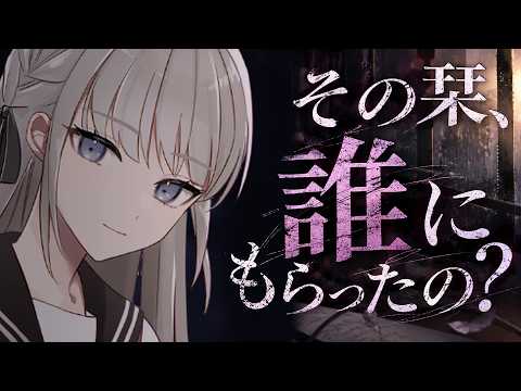 【ヤンデレシチュエーションボイス】その栞を、抜かないで。｜静かな文学少女の嫉妬
