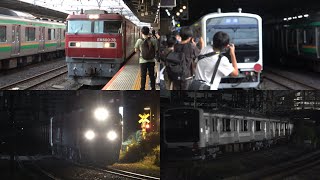 09/09/2025 Japan Railways: Delivery of JR East E501 Series for JR Kyushu at Omiya & Hama-Kawasaki