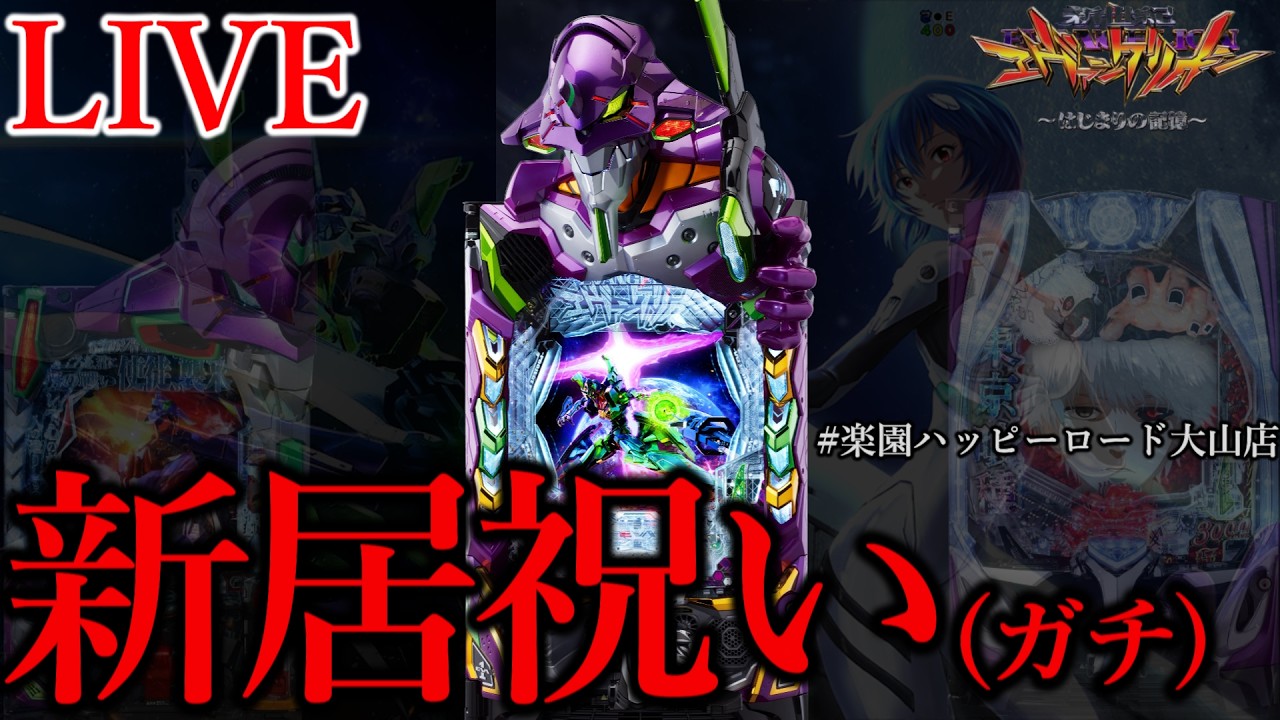 家賃回収。[楽園ハッピーロード大山店]PR