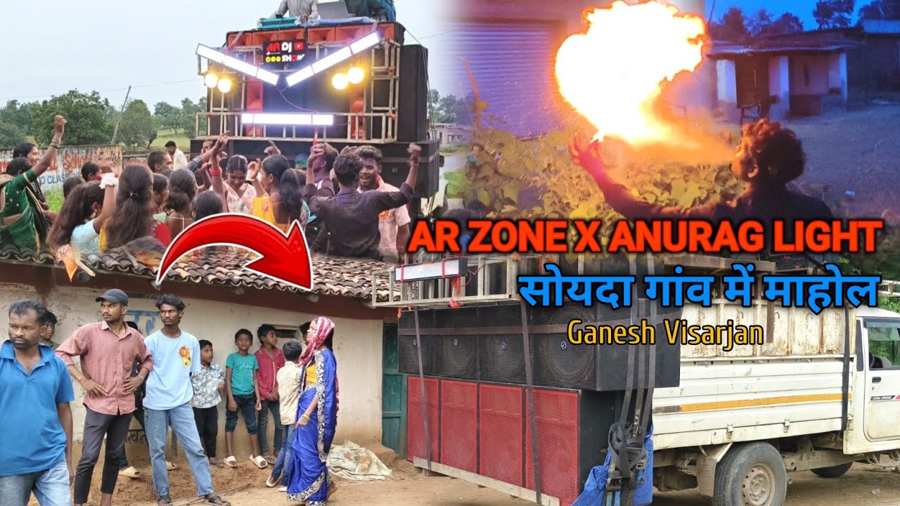 AR ZONE X ANURAG LIGHT 💥 सोयदा गांव में माहोल 😱 #गणेशविसर्जन  #ardjshow 