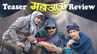 Mahajatra - New Nepali Film Teaser Review, Bipin Karki, Rabindra Jha, Barsha Raut, Rabindra Sing